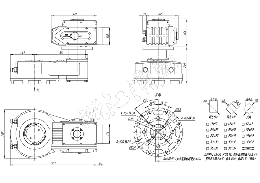 AOX-R電動(dòng)執(zhí)行器